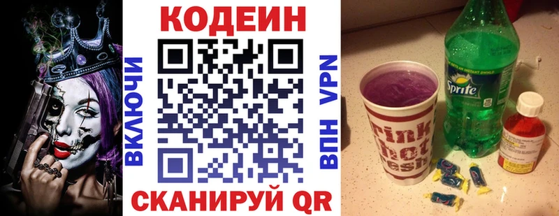 kraken   купить закладку  сайты даркнета официальный сайт  Codein напиток Lean (лин)  Грозный 