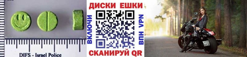 Экстази круглые  Грозный 
